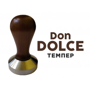 Темпер для кофе Don Dolce 57 мм коричневый, дерево/нержавеющая сталь